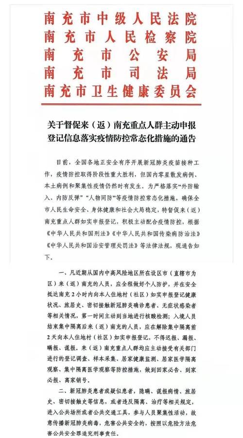 【西充县近期新增29例境外输入病例_西充县最新新闻】