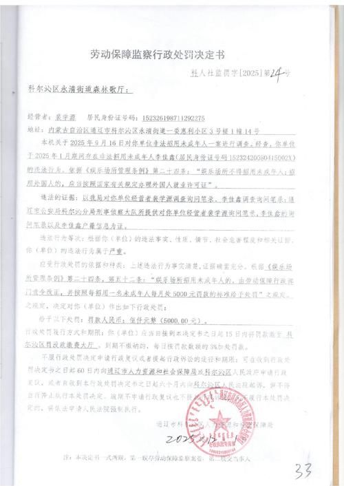 阿鲁科尔沁旗封城区本土确诊详情/阿鲁科尔沁旗基本情况