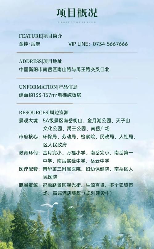 预计昨日湖南省衡阳市南岳区二次疫情爆发/衡阳南岳什么时候开放