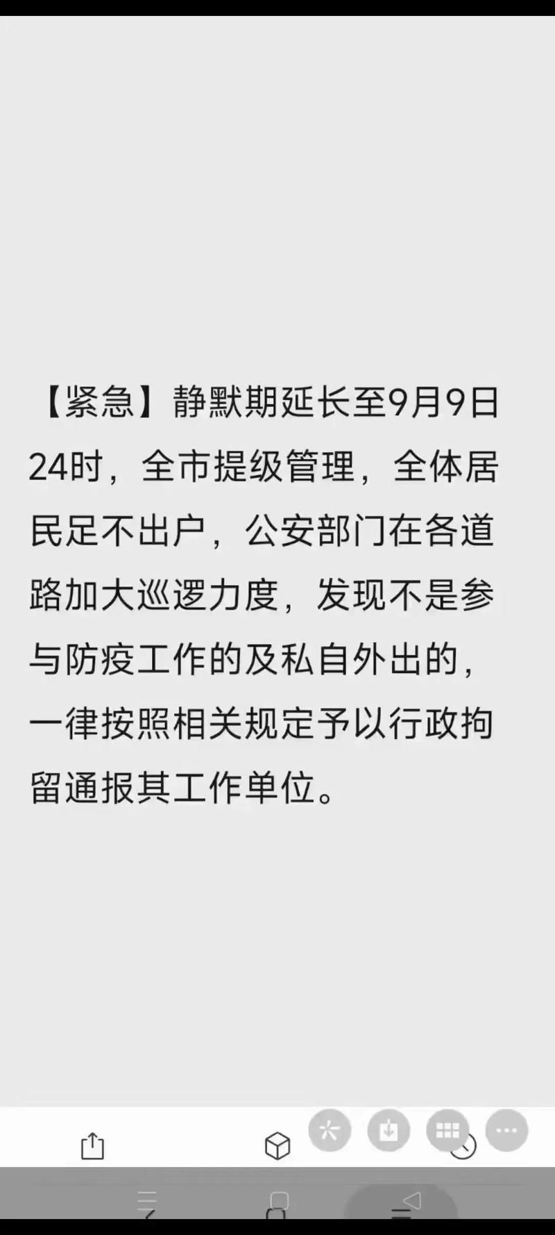 吉林经济开发区疫情静默最新消息/吉林经开区最新新闻