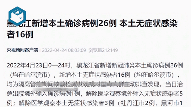 【31省区市新增确诊10例含本土26例_31省区市新增本土确诊病例4例】