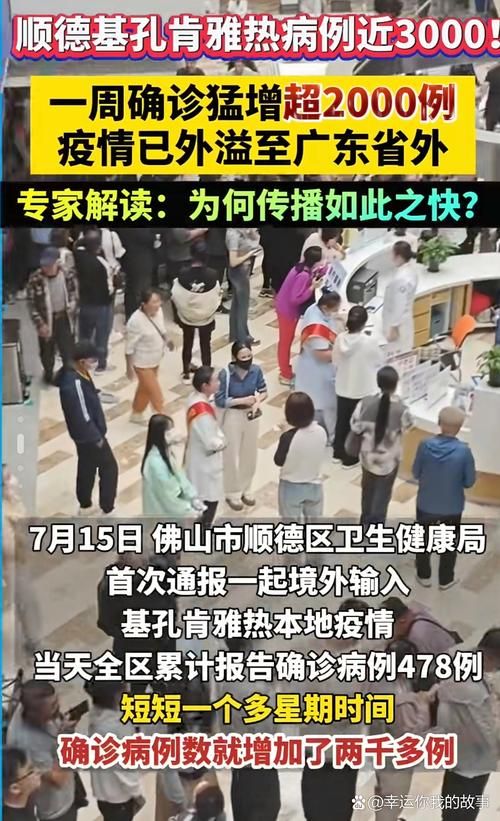 【广东佛山今日新增破30_广东佛山今天新增病例】