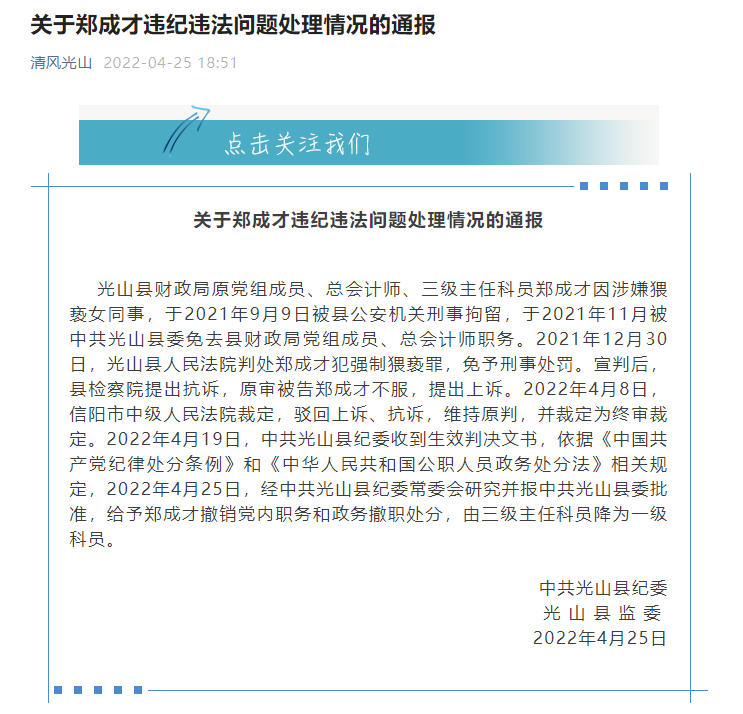 光山县最新通告：所有人员静默_光山县疫情防控公告