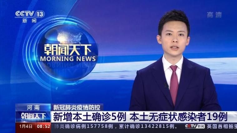 31省新增确诊5例含本土19例(31省新增本土确诊病例5例)