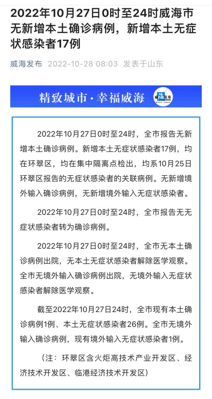 全球新增15例核酸阳性及17例无症状(全球新增病例最新)