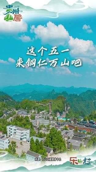【贵州铜仁万山区首例本土确诊来源公布_贵州铜仁万山新闻】