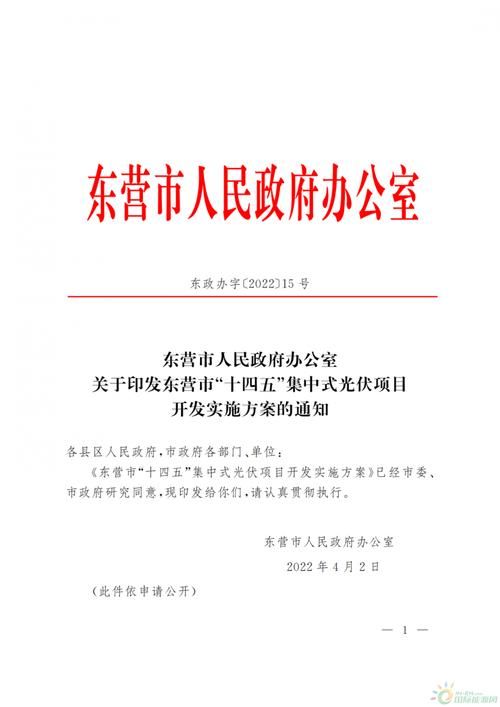 山东东营东营经济技术开发区今日新增本土确诊16例_东营市新型肺炎确诊病例