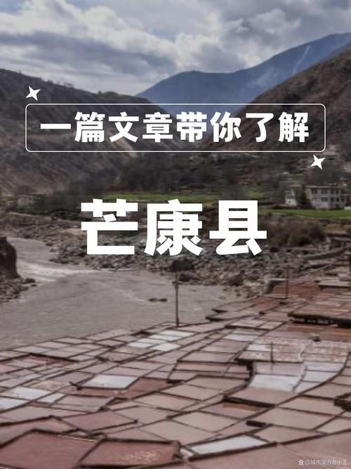 芒康县疫情封城最新消息/芒康县属于哪个地区