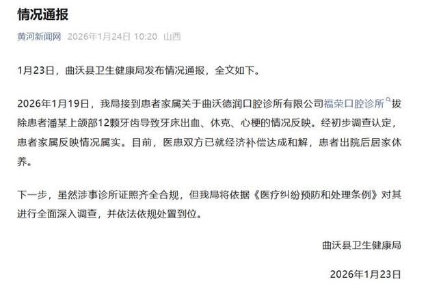 科普快讯 第80页