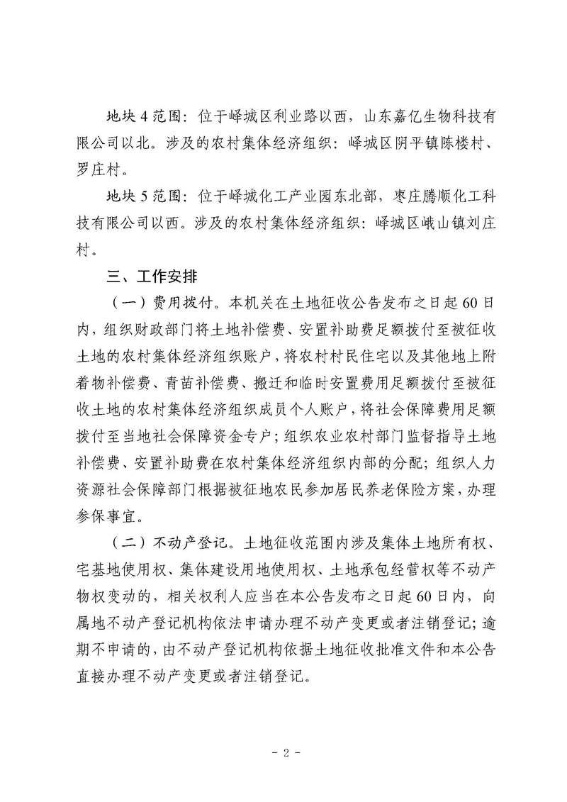 【安徽淮北烈山区解封标准最新公布_淮北烈山区最新规划】