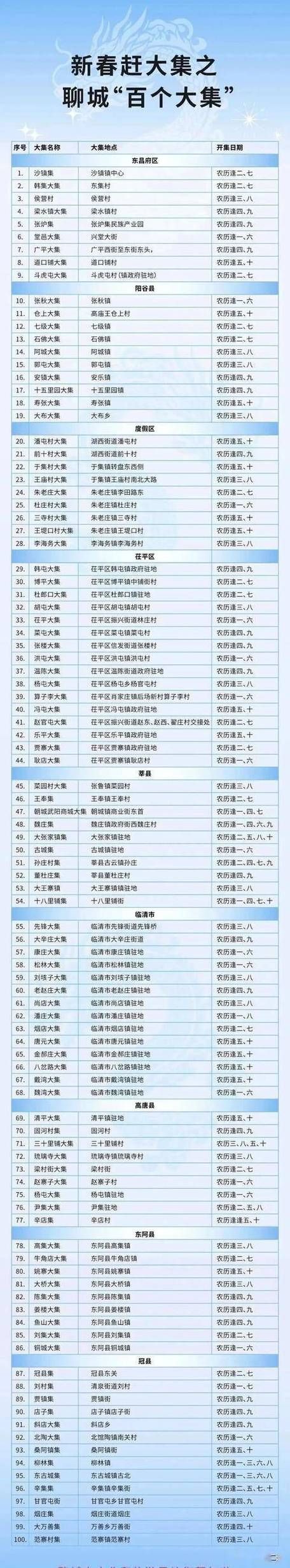 【清流县什么时候可以静默_清流县属于哪个市哪个区】