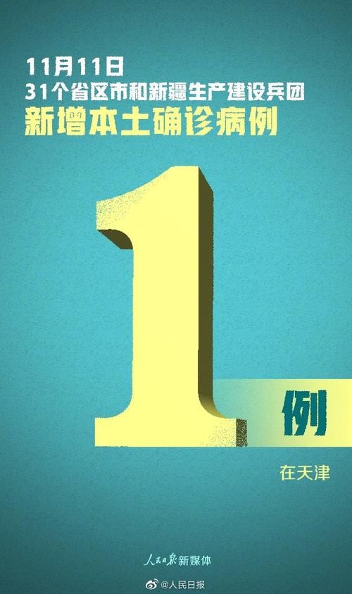 【31省份新增15例确诊其中本土11例,31省份新增确诊30例本土7例】