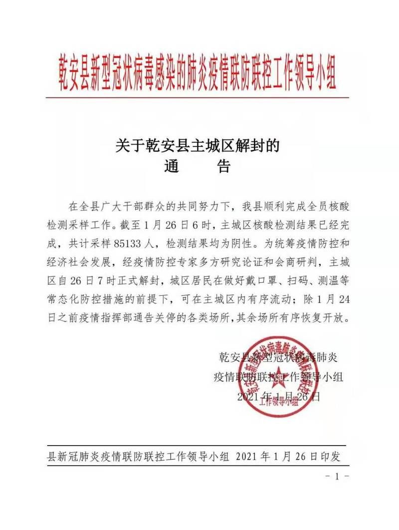 【福建福州台江区最新通告：所有人员封城_福州台江小区疫情封锁】