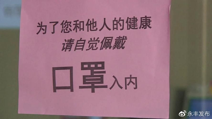 永丰县首例本土确诊来源公布:永丰县最新疫情