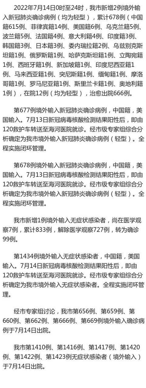 全国增1例境外输入(全国新增20例境外输入)