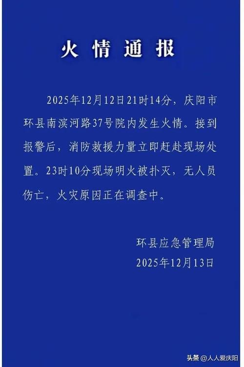 【甘肃白银白银区12月3日新增15例涉1省输入病例,白银役情】