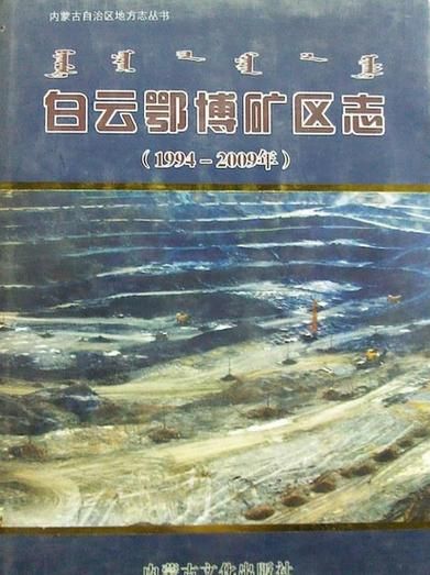 白云鄂博矿区近3天新增死亡病例26例/白云鄂博矿区多少人口