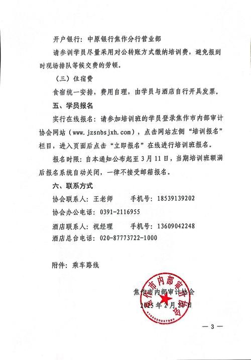 【河南省焦作市中站区最新通告：所有人员静默_焦作公告防控】