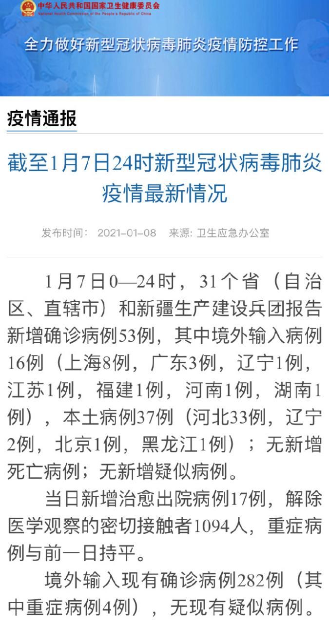 31个省份新增8例死亡病例涉23省市(内地新增死亡病例)