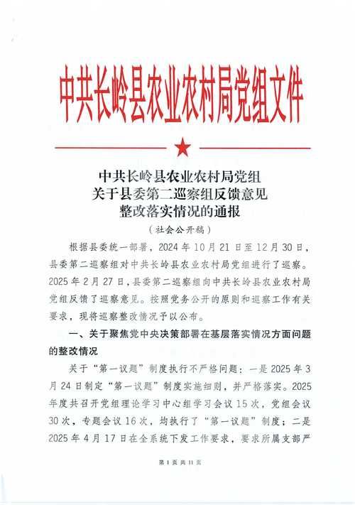 【肇源县通报2例本土确诊详情,肇源县最新疫情】