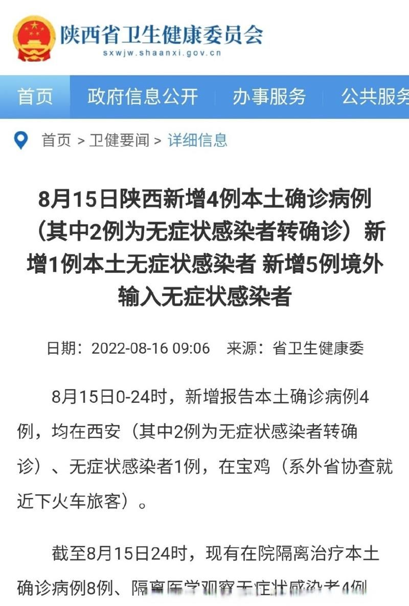 2地新增15例确诊其中本土4例/新增两例本土