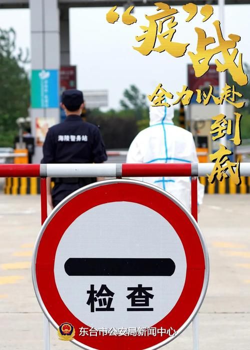 江苏省盐城市东台市1月26日新增破12/江苏盐城东台市疫情