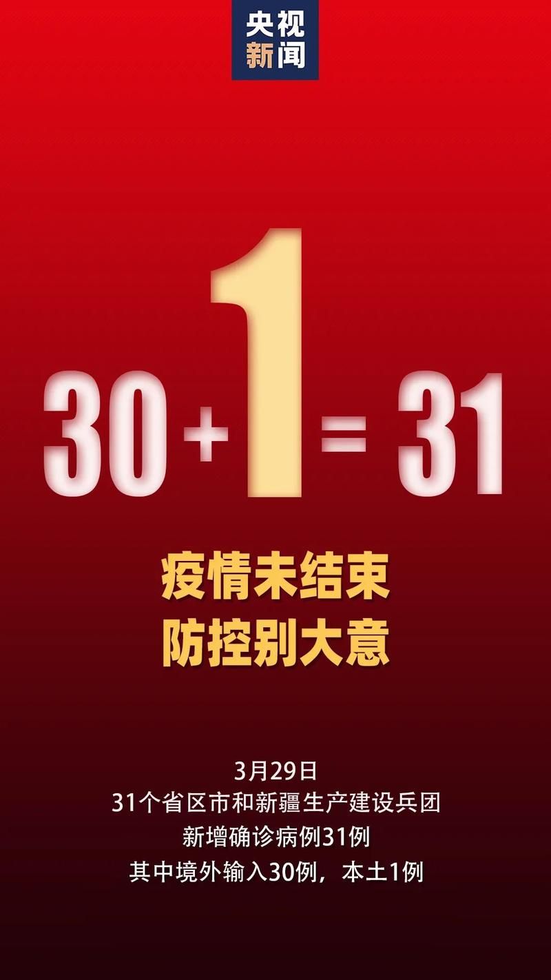 湖南省长沙市天心区近1天新增29例涉9省输入病例:长沙天心区出现一例