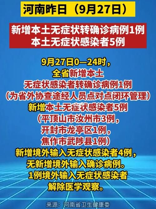7地新增1例无症状感染者及17例无症状:新增无症状5例