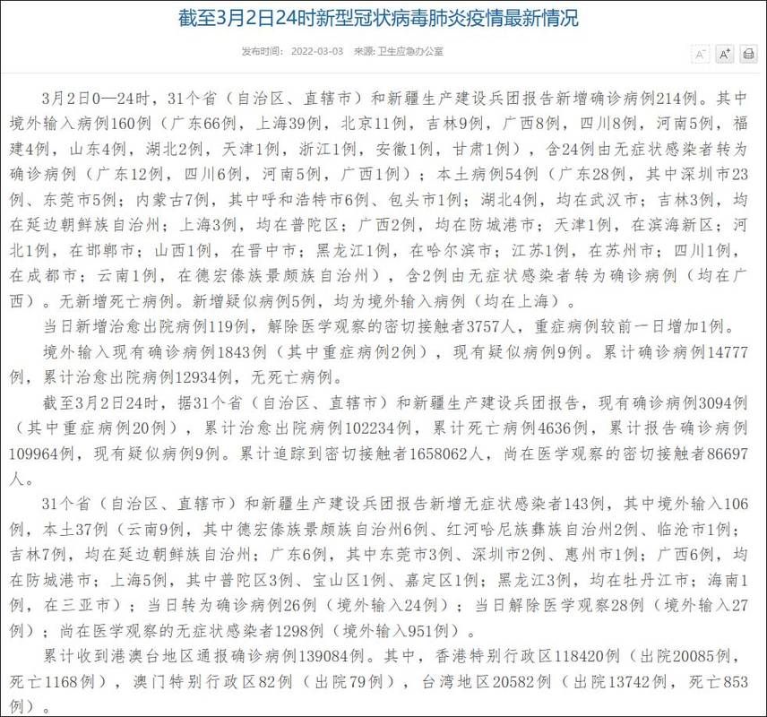 31省份新增阳性感染者6例均在天河区/31省份新增确诊22例 本土9例在广东