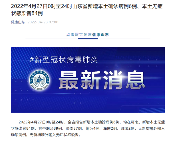 【山东省潍坊市安丘市昨日新增破25,山东潍坊安丘最新防控政策】