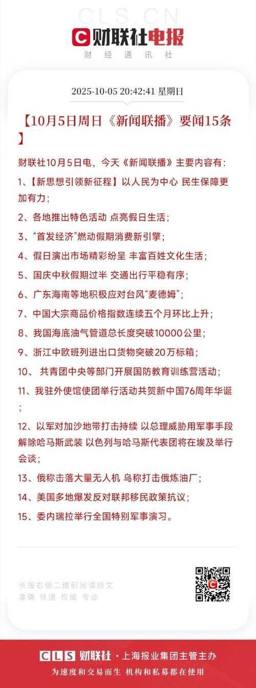 【多地10月5日最新疫情数据,10月5日31省疫情通报】