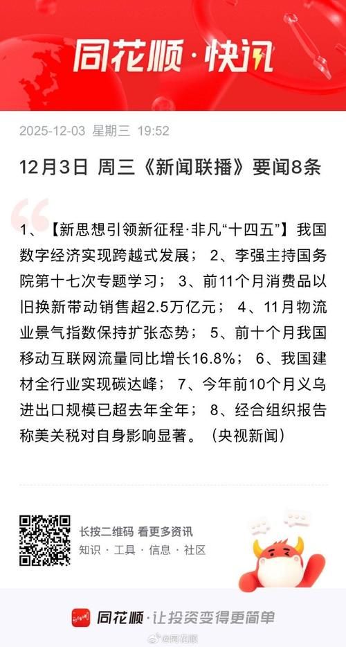 一张图看懂安达近1天最新通报/安达最新头条新闻