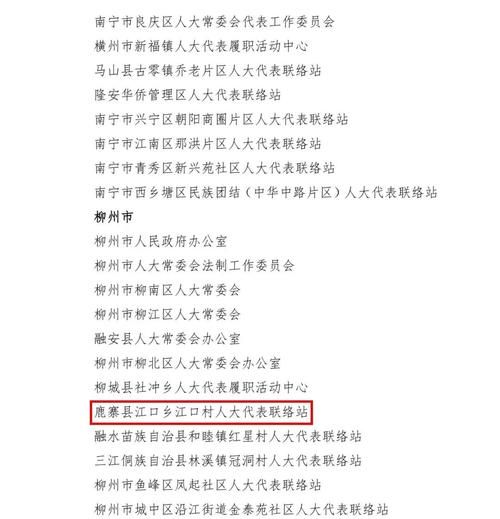 广西壮族自治区柳州鹿寨县最新通告：所有人员管控区:广西柳州市鹿寨2021年是否改区