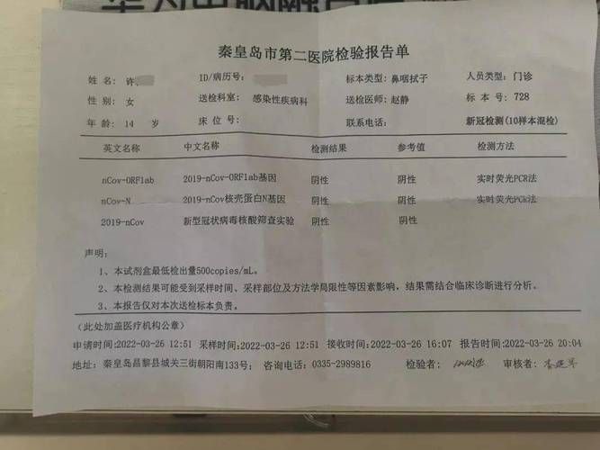 7地新增18例核酸阳性涉17省市/多地核酸检测阳性