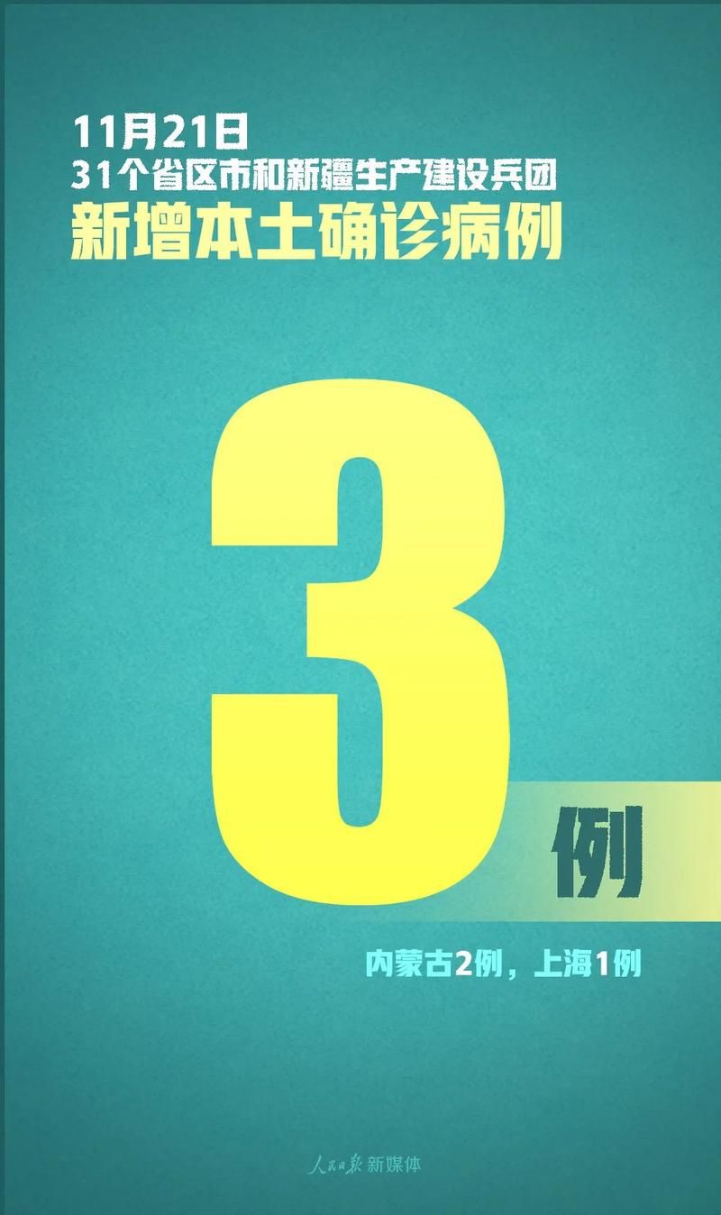 【3地增14例境外输入_5地增12例境外输入】