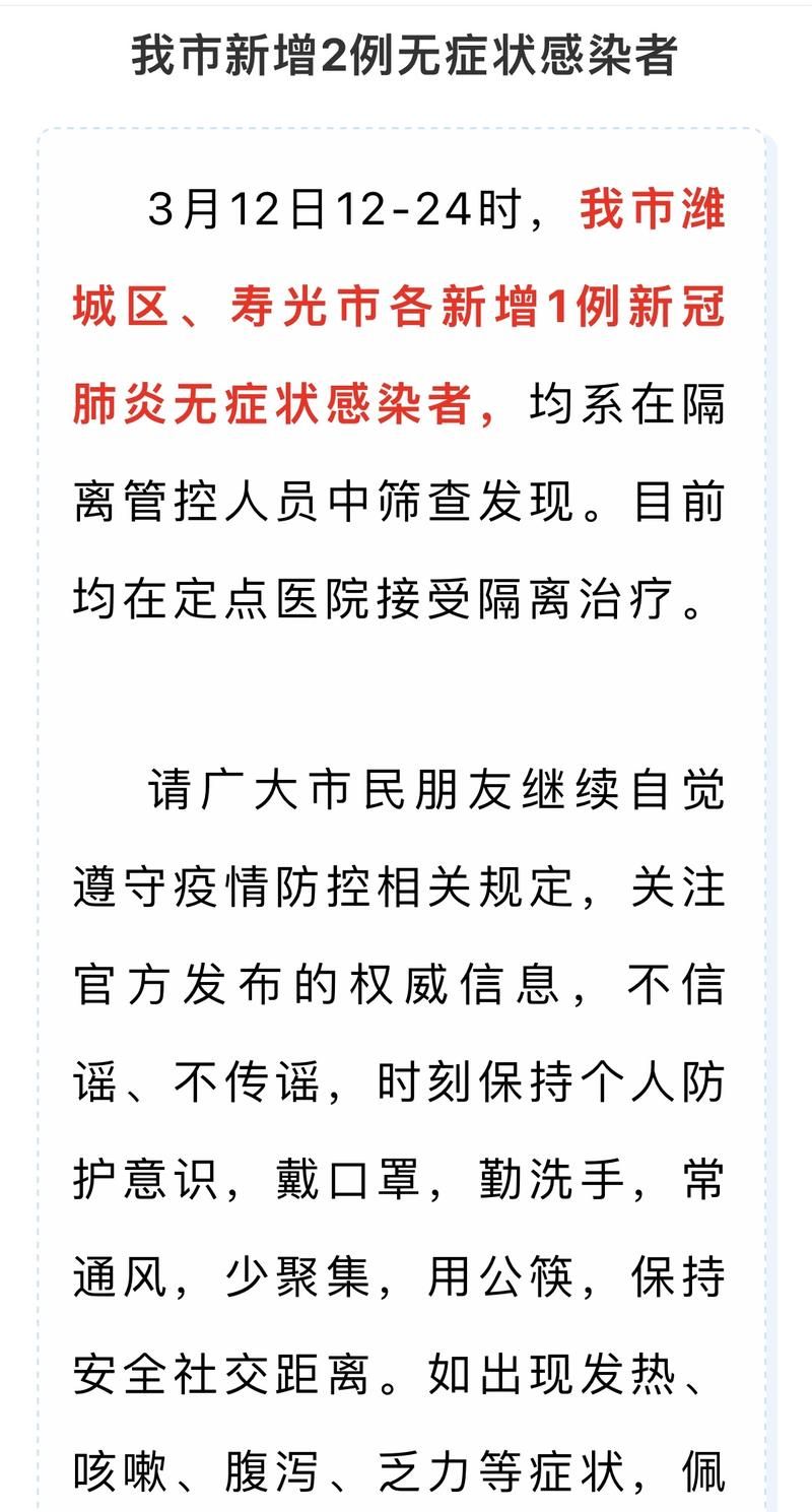 31省区市新增24例无症状感染者及20例无症状/31省新增2例无症状患