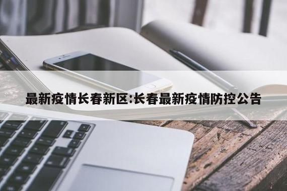 今日疫情有望10月4日结束:十月4日疫情