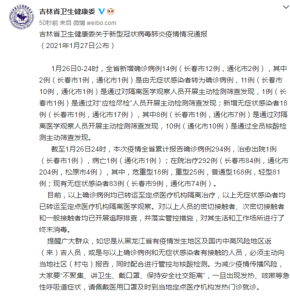 31省今日新增14例阳性感染者:今日全国31省新增