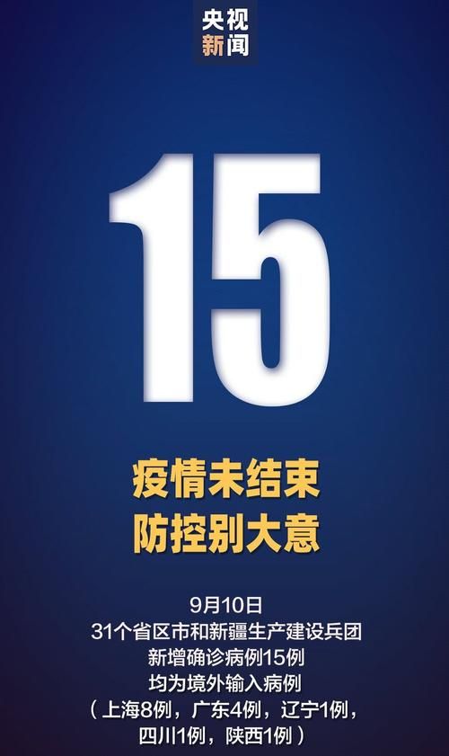关于广西壮族自治区梧州市龙圩区新增15例境外输入，涉及河北省张家口市张家口经济开发区的信息