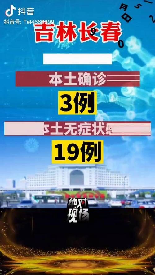 【多地近期新增19例无症状感染者_新增10例无症状】