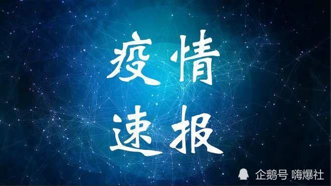 【贵州毕节威宁彝族回族苗族自治县近1天新增13例无症状感染者,毕节威宁什么时候封城】