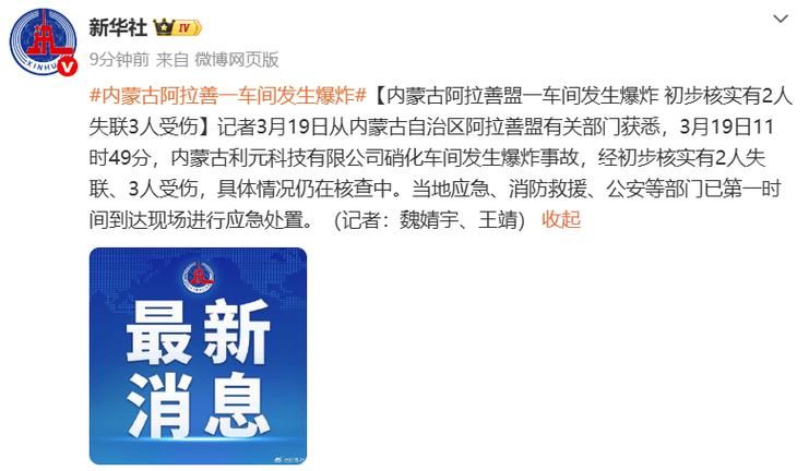 阿拉善盟死亡病例已反弹24地/阿拉善盟疫情最新状况