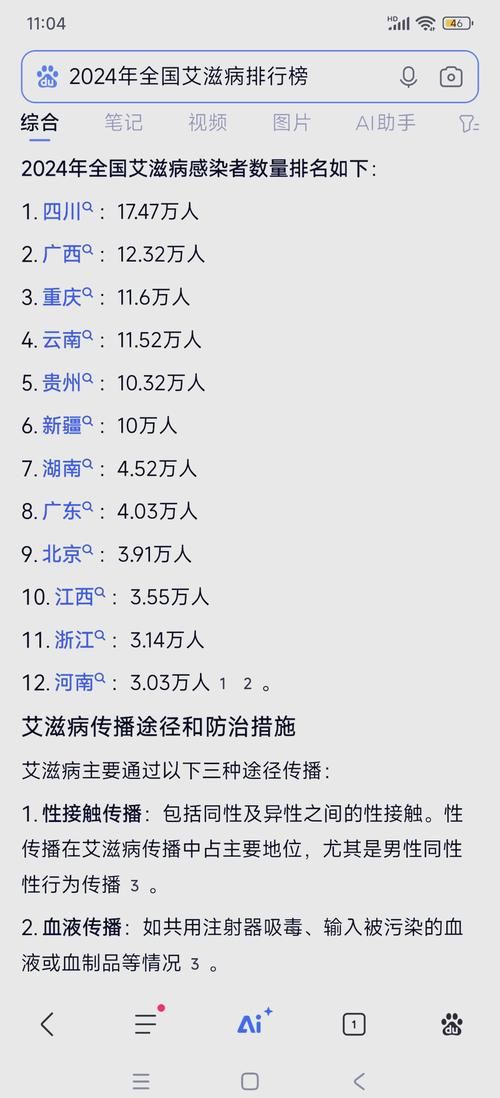 全球新增24例无症状感染者涉26省市_全球无一例感染国家排名今天头条