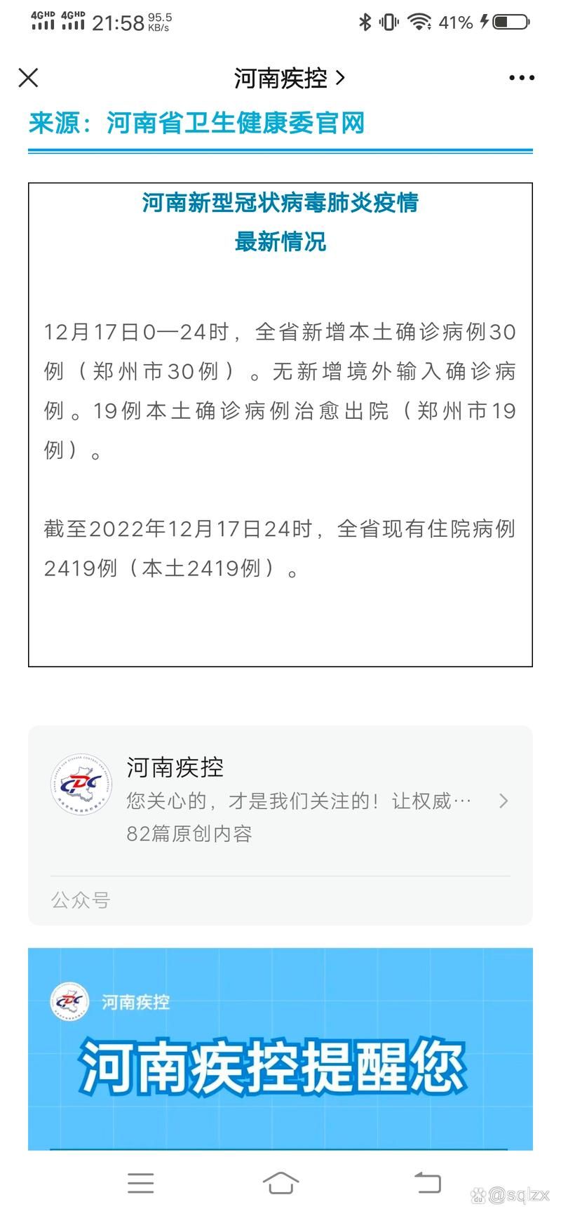 江西省萍乡市莲花县昨日新增27例涉6省输入病例/萍乡市莲花县新型肺炎