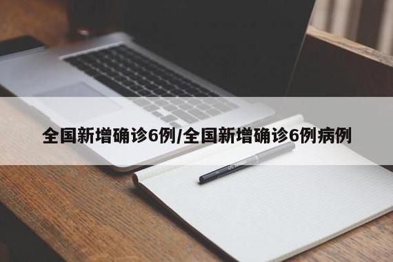 湖北直辖县级行政区划天门首例无症状感染者来源公布(湖北天门确诊)