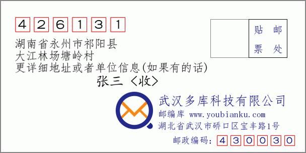 湖南省永州市祁阳市新增21例境外输入，涉及涟水县:湖南永州祁阳疫情最新消息2020