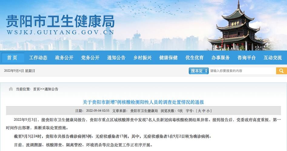 7地昨日新增25例核酸阳性/昨日31省新增本土确