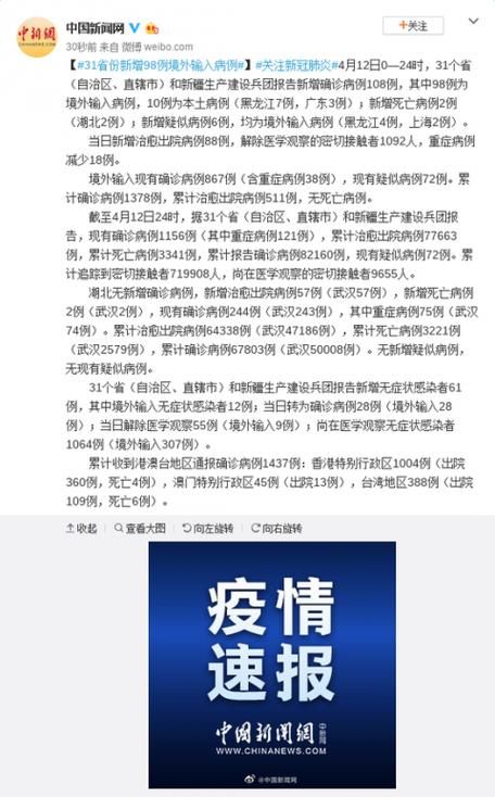 全国增26例境外输入/全国新增境外输入98例