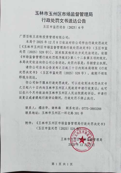广西壮族自治区梧州市苍梧县近期新增本土确诊14例_广西梧州市苍梧县疫情