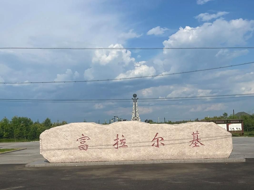 【黑龙江省齐齐哈尔市富拉尔基区最新病例通报：寻找同轨迹人员,齐齐哈尔富拉尔基疫情最新通告】
